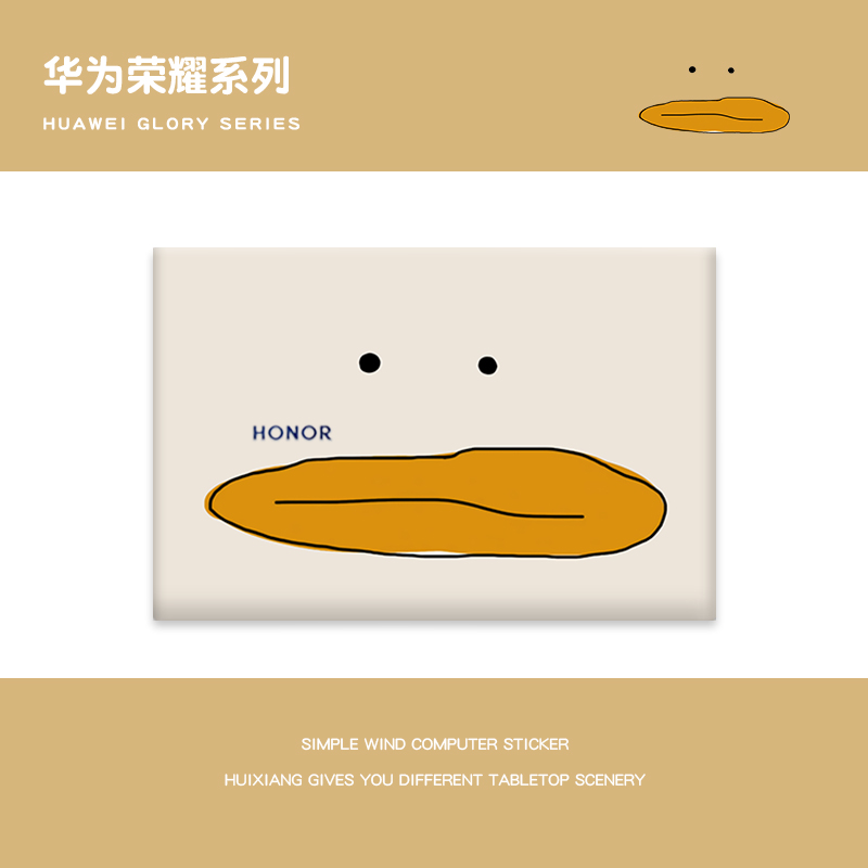 华为荣耀电脑贴纸mgicbook联想小新pro16笔记本惠普装饰贴膜不留胶15.6寸拯救者Y7000外壳华硕戴尔保护膜适用