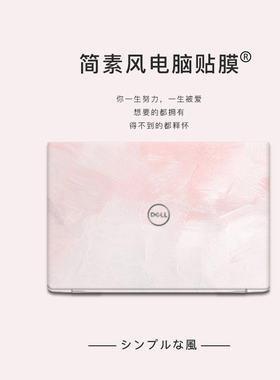电脑贴纸戴尔灵越500014寸笔记本贴膜15.6外壳游匣g3 3590保护膜g5/g7新款全套四面防刮13.3定制配件适用于