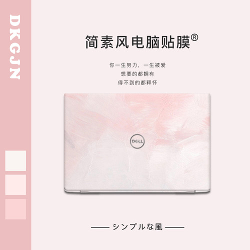 戴尔灵越外壳保护膜全套电脑贴纸