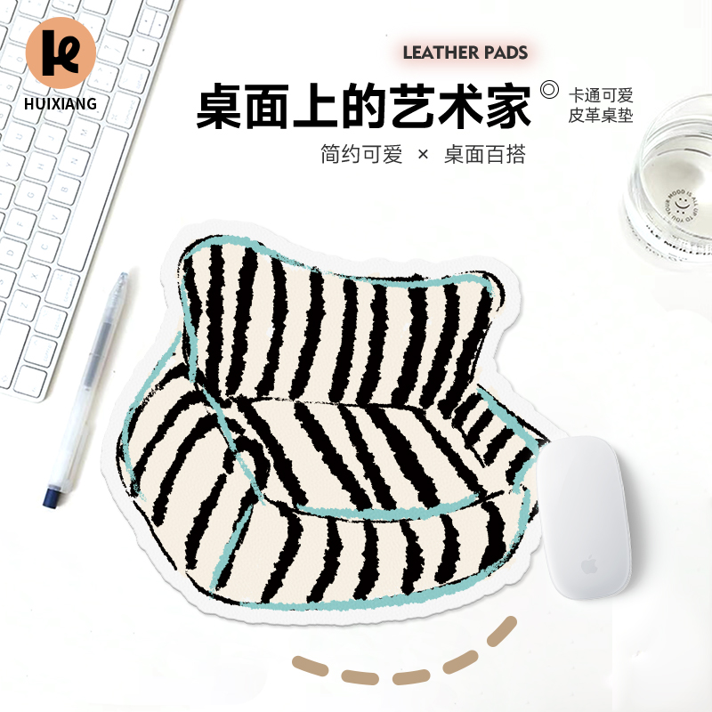 皮革鼠标垫子女生小号异型电脑垫