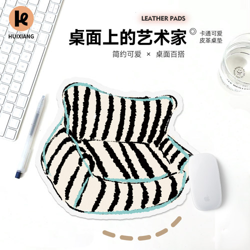 皮革鼠标垫子女生小号异型电脑垫