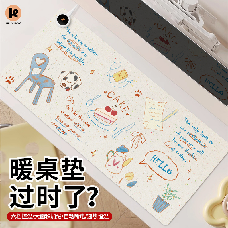 汇翔樱桃蛋糕加热鼠标垫超大
