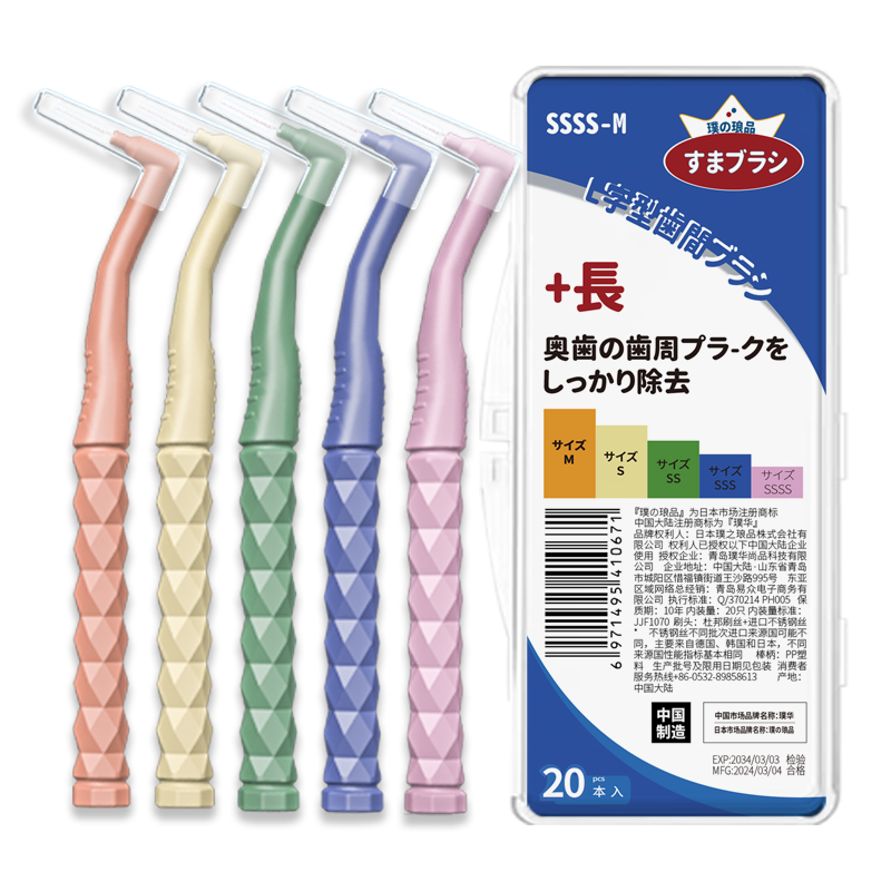 璞华 加长L型牙缝刷1.5mm正畸牙刷清洁矫正牙齿间隙刷子大号2.0mm