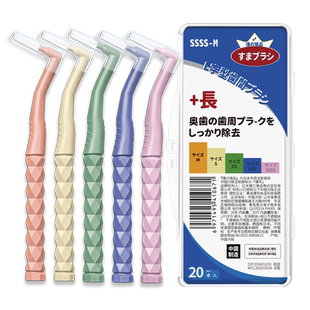 璞华 L型牙缝刷加长正畸牙刷清洁矫正牙齿大号间隙刷子超细软毛