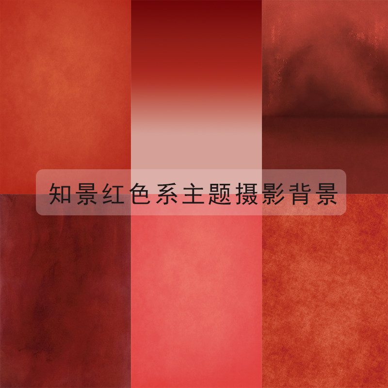 新年红色复古油画布肌理纹理摄影棚肖像写真布拍照直播专用背景纸,3C数码配件,背景布类,淘宝优惠券,粉丝福利购,淘宝优惠卷