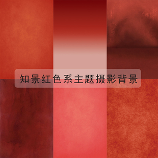 新年红色复古油画布肌理纹理摄影棚肖像写真布拍照直播专用背景纸