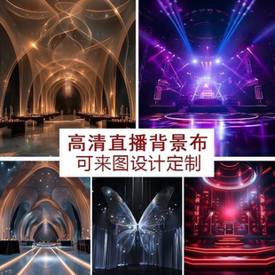 2026新款舞台3d立体直播背景布娱乐主播直播间背景墙高级感挂布