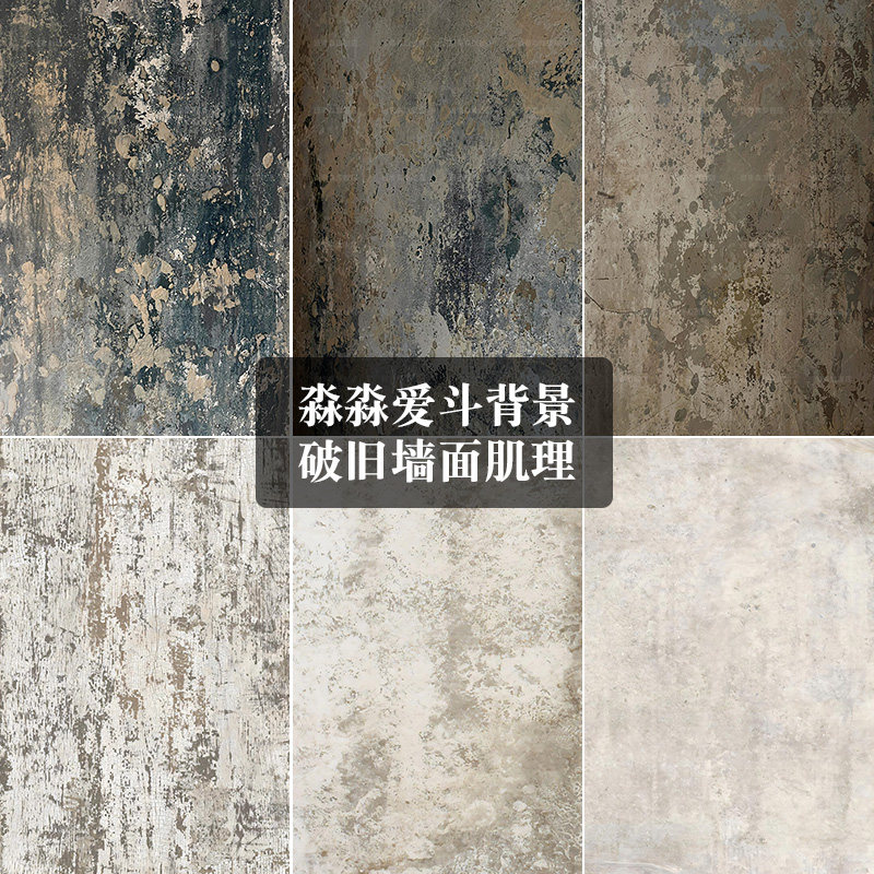 侘寂风破旧墙壁做旧灰色水泥墙肌理纹理影楼婚纱摄影油画拍照背景
