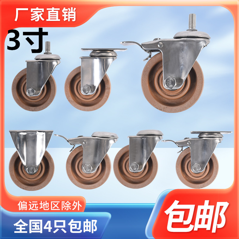 耐高温不锈钢丝杆煞车轮/3寸v280度脚轮/烤箱推车轮/转动轮/指向