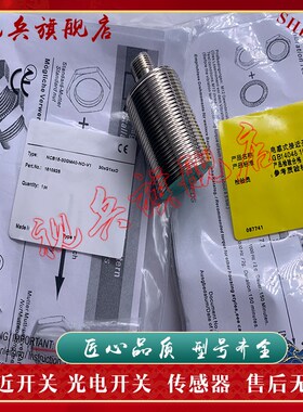 现货全新 接近开关 lNCB15-30GM40-N0-V1/NO 传感器 质量保证