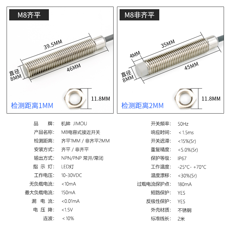 M8电容式接近开关传感器24V料线探头z感应器开关CA2T-S0802N-O3A2