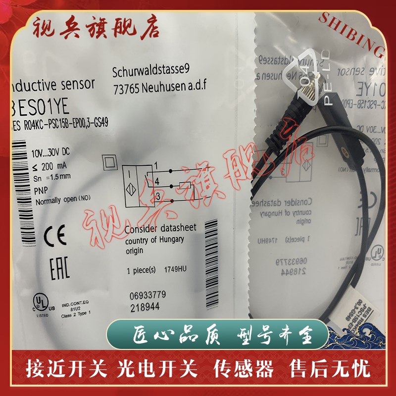传感器 现货全新BES01YE BES R04KC-PSC15B-EP00S,3-GS49接近开关