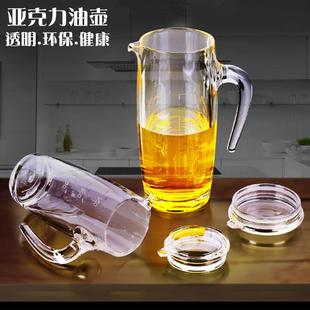 油壶家用调味壶亚克力调味瓶料酒瓶子醋壶小油壶厨房用品 旺利来