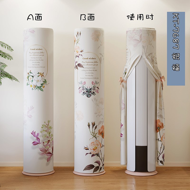 适用于美的智行2/3匹立式柜机圆柱E空调罩大3p匹客厅防尘套盖布