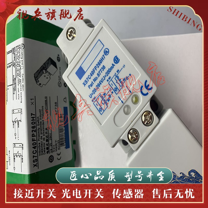 现货  质量e保证 XS7C40FP260H7 传感器  接近开关