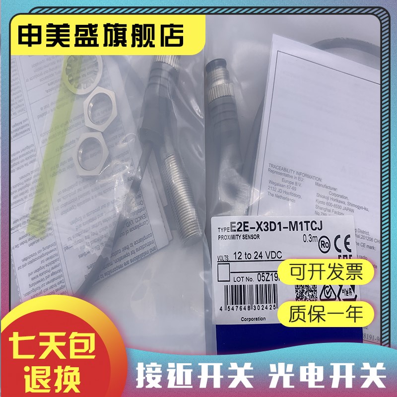 现货 E2E-X3D1-M1mTGJ E2E-X3D1-M1GJ-Z E2E-X2D1-M1GJ-Z接近开关