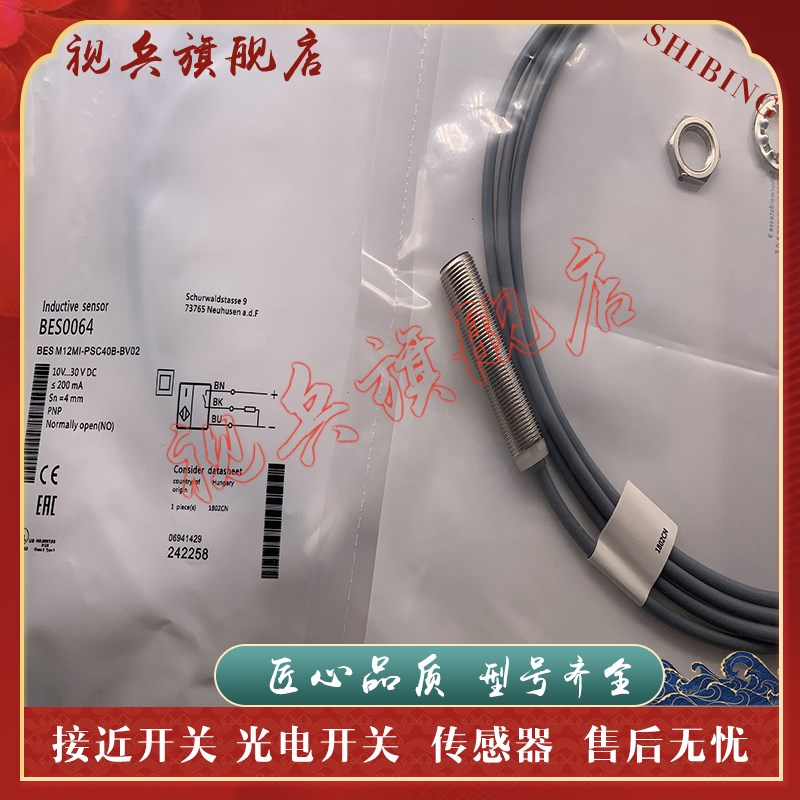 传感器 BES M12MI-POC40B-BV02 BES FM12MI-PSC40B-BV02 接近开关