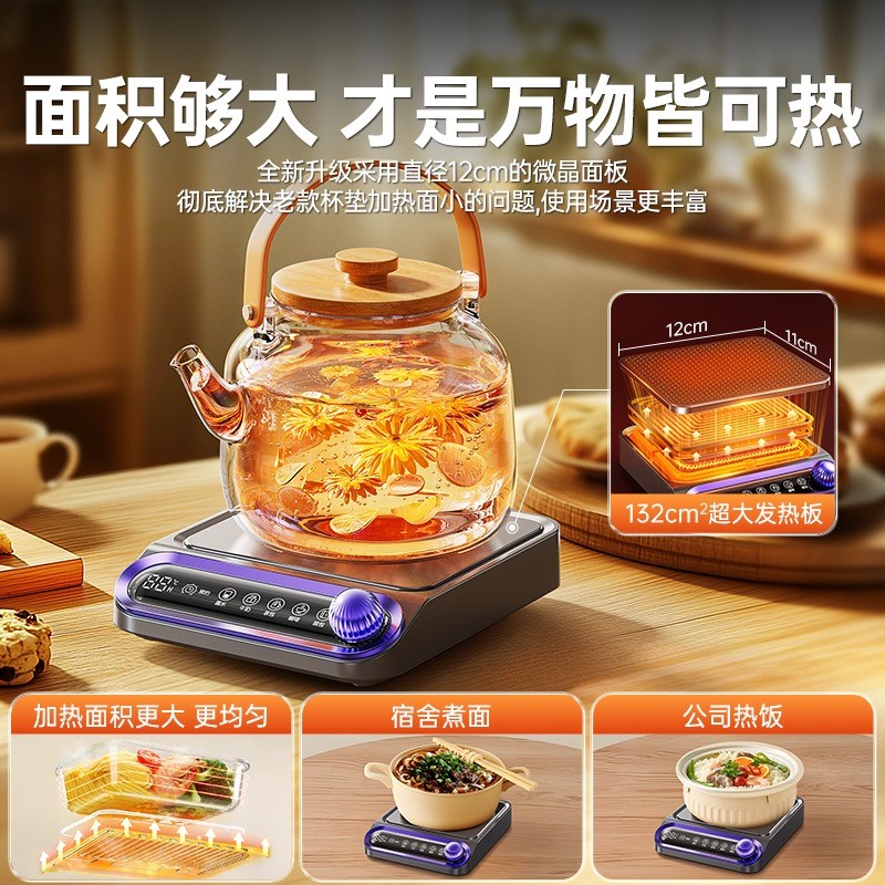 艾芭莎加热杯垫智能恒温底座热牛奶神器家用暖杯垫保温Z杯垫可调
