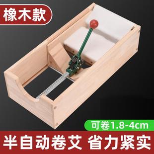 半自动卷艾条机器家用自制手工卷制艾灸工具制作艾柱加工成型模具