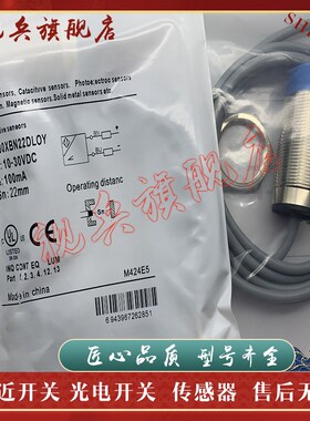 质量保证 传感器 LR30XBN22DLOY LR30XBF15DNOSY接近开关 现货全