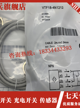 现货 光电开关e VTF18-4N1212 VTF18-4N1112 VTF18-4P5412 感测器
