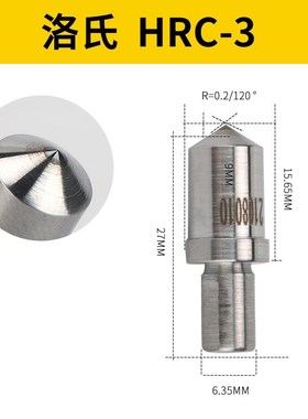 金刚石压头硬度计配件洛氏HvRC-3数显维氏钢球布氏 天然金刚石压