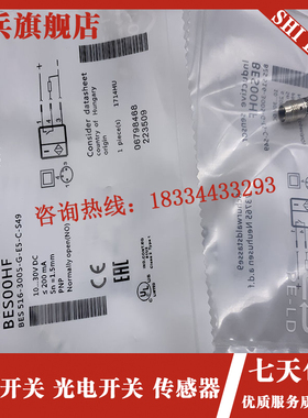 传感器全新现货 BES 516-s3005-G-E5-C-S49 BES00HF 接近开关