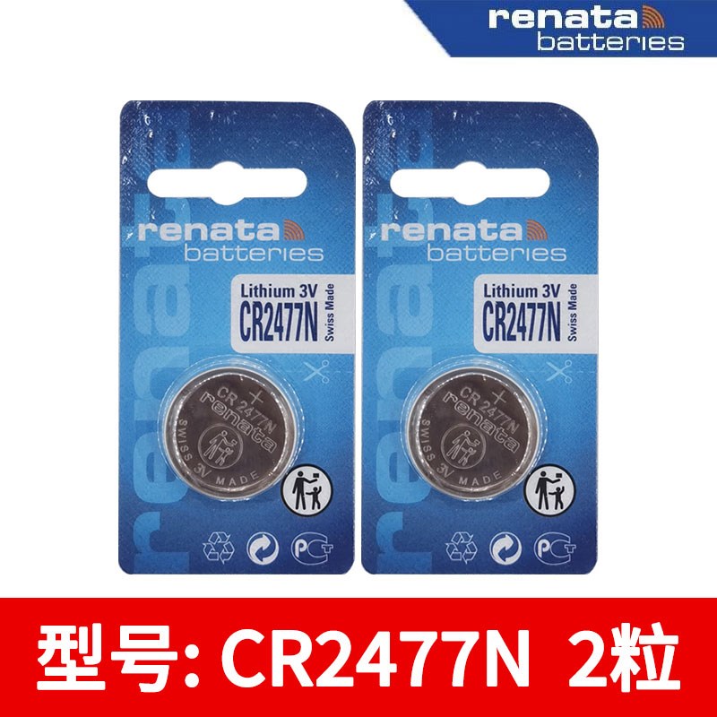 CR2477N纽扣电l池瑞士进口锂电池3V挂钟打卡器T型仪器仪表电饭煲