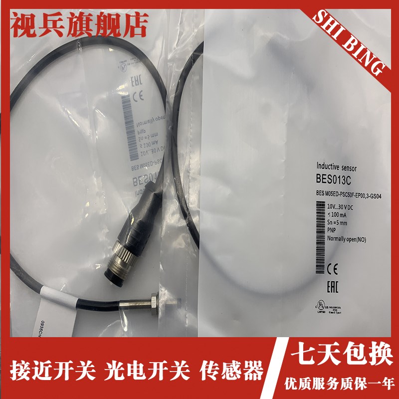 全新现货  传感器 BES013sH BES M05ED-PSC50F-S26G  质量保证