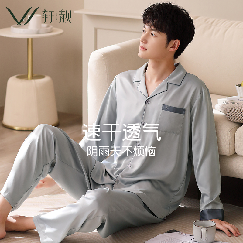 情侣睡衣女春秋冰丝薄款长袖202C2新款仿真丝绸家居服男空调房套