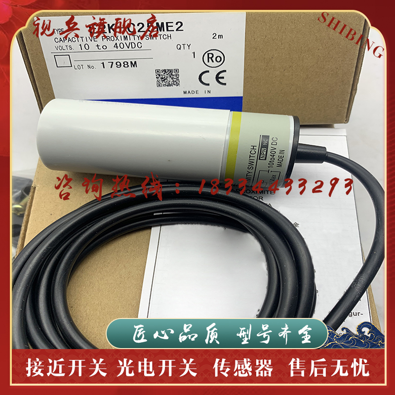 现货 E2K-C25MF1 E2K-C25MY1 E2K-C25ME1O/C25ME2 电容式传感器