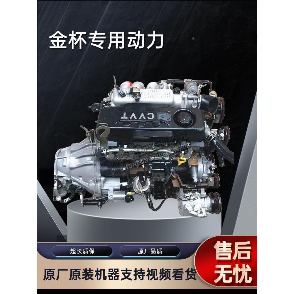 金杯491q 4g20阁瑞斯v19骐运4g19金旅v20华晨4y海狮2.0发动机总成
