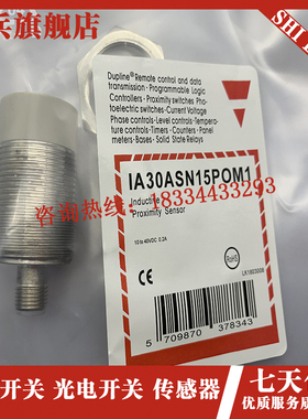 全新 电感式传感器 IA30AvSN15POM1 IA30ASN15NOM1