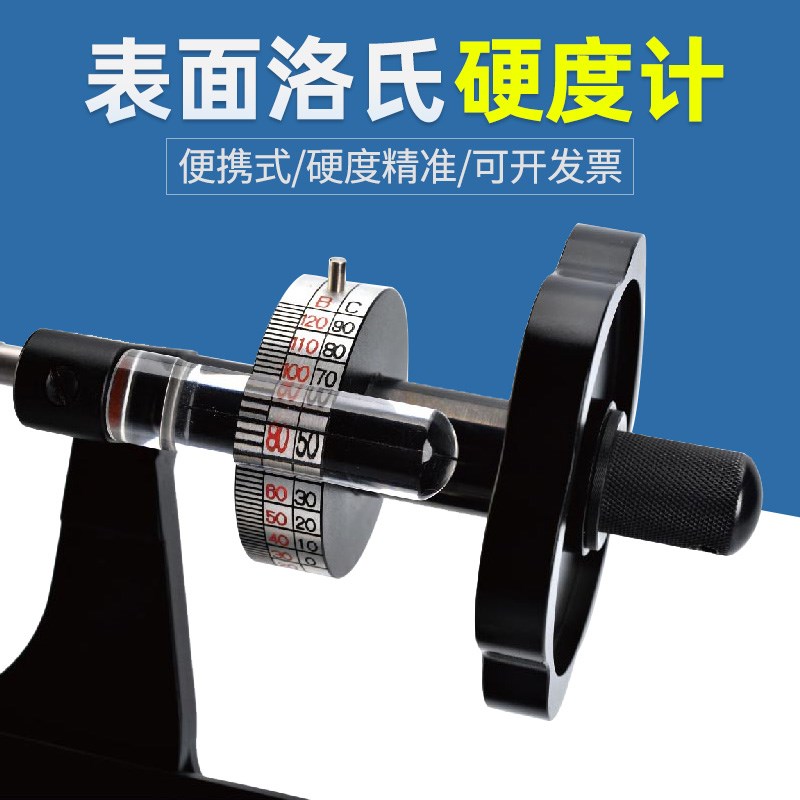 沈阳天星 PHR-1 PHR-2便携式表面L洛氏硬度计小型洛氏硬度计