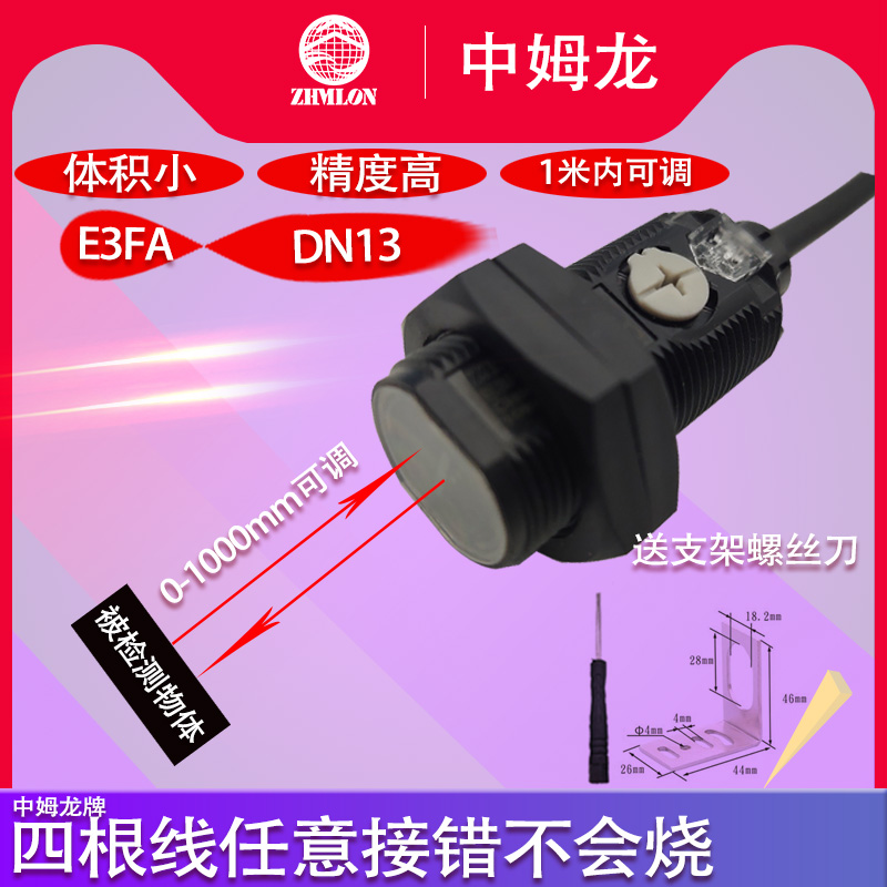 24V红外线NPN远距离光电开关传感器漫反射E3FKA-DN13接近感应器12