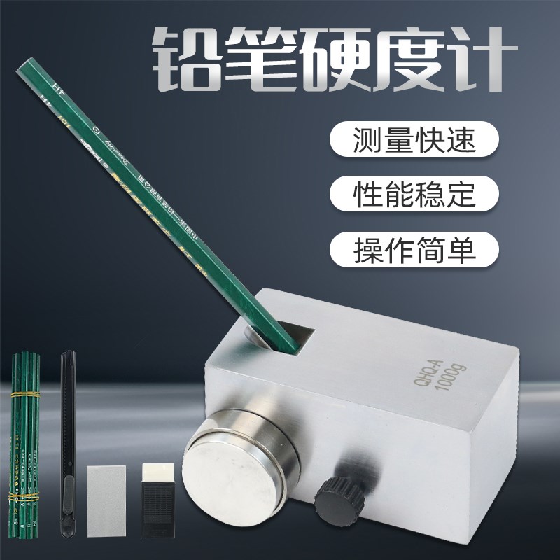 便携式铅笔硬度计QHQ-A 油漆涂层硬度测试仪划痕T试验仪漆膜硬度
