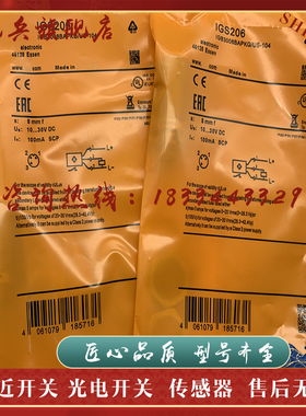 接近开关 IGS205 IGS206 IGS207 IGS208 IGST209 全新质量保证