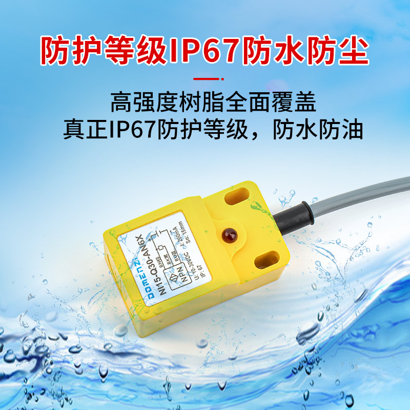 NI15-Q30-AN6Xq方形NPN金属感应PNP接近开关传感器三线24V电感式