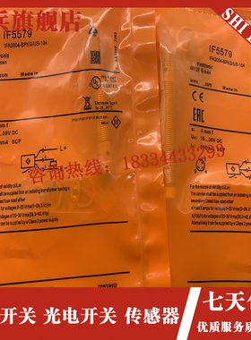 全新 电感式感测器 IF5711 IF5579 IF5338 IFU5339 接近开关