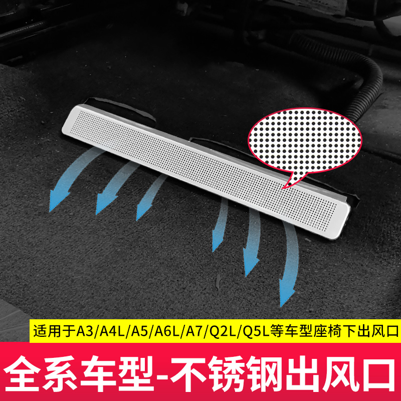 适用於奥迪A4LQ5LQ2sA3A6Q7Q8座椅出风口牀包车内饰用品改装配件