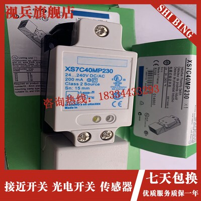 全新现货传感器  质量保证  XS7C40MP230 XS7-C4P0MP230  接近开