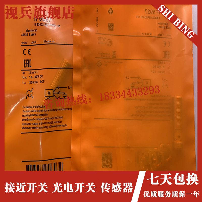 全新 感应传感器 IF5915 IF5917 IF5925 IF59P27 IF5928 接近开关