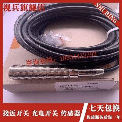 现货全新 传感器 IGM206 IGM207 IGCM202 IGM203 IGM208 接近开关