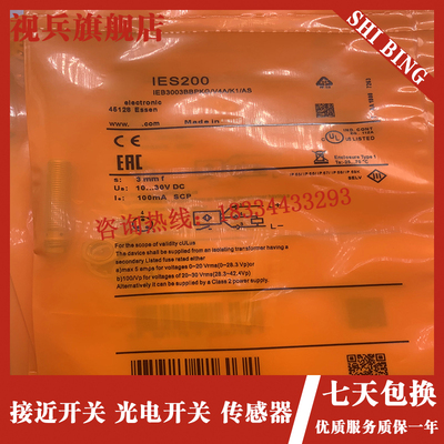 全新 电感式传感器 IES200 uIES201 IEW200 IEW201 接近开关