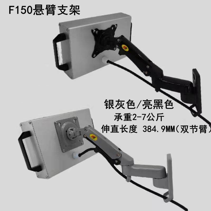 触摸屏安装盒f120/150悬臂支架铝合金外壳威纶控制箱信捷台达保护