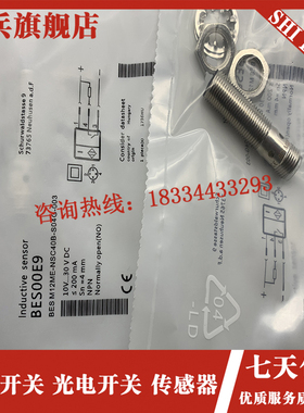接近开关 BEfS00E9 BES M12ME-NSC40B-S04G-003 感测器全新