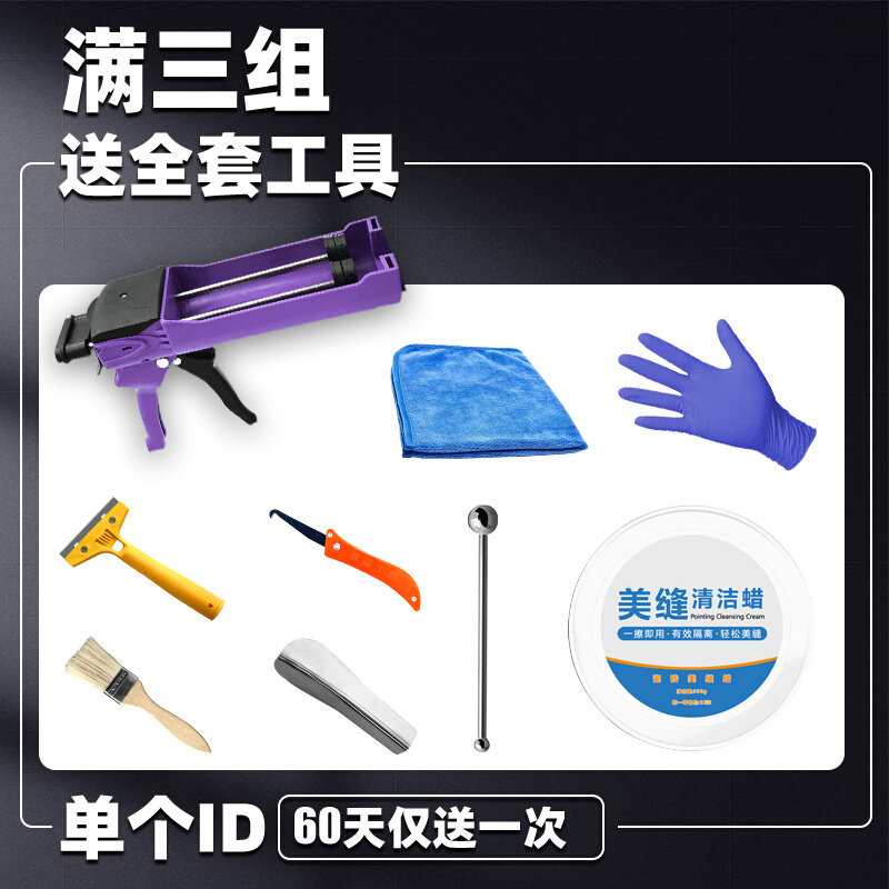 鲸博士氢化水性环氧彩砂美缝剂地砖瓷砖专用防水防霉胶家用填缝剂