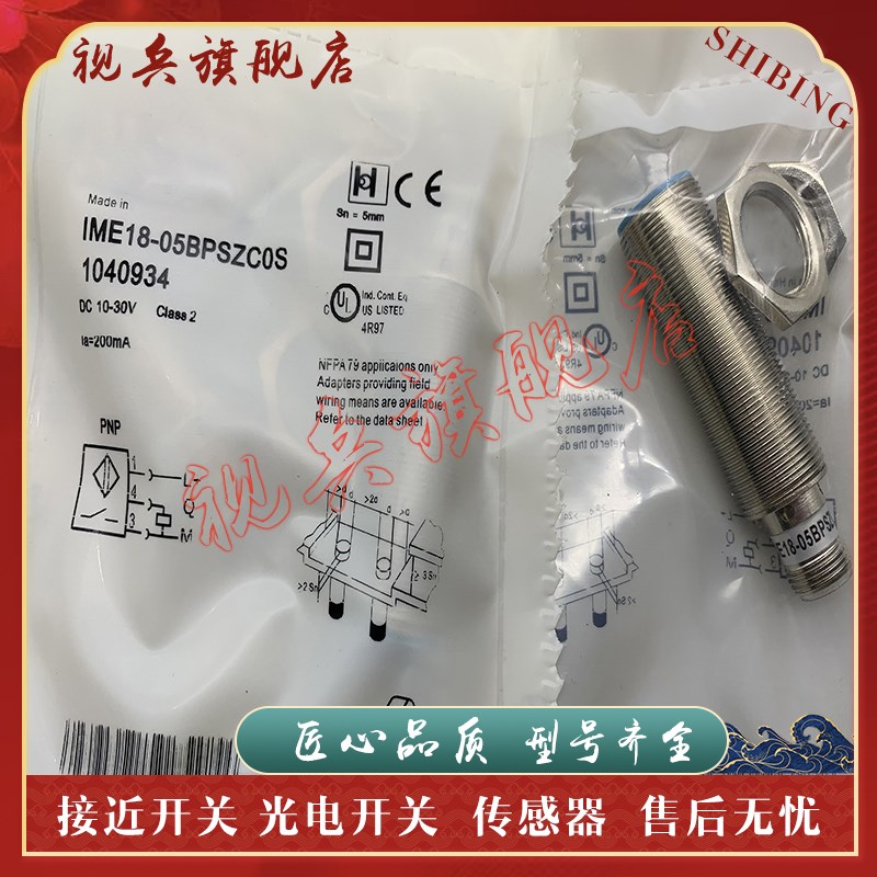 传感器 IME18-08BPSZC0K IME1x8-05BPSZC0S IME18-08BNOZC0S 现货