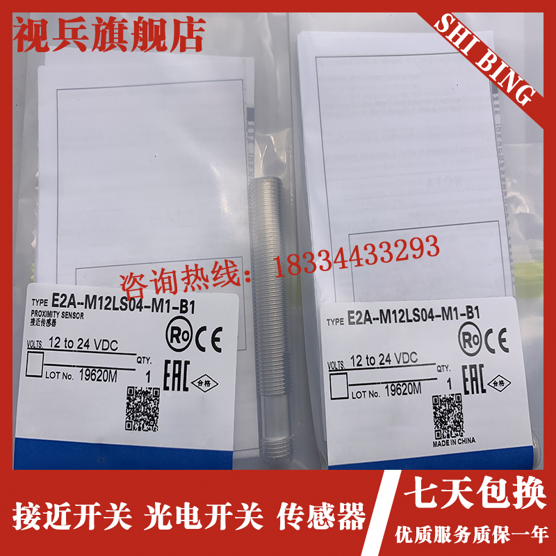 现货 E2A-M12KS04-M1-B2/B3 E2A-FM12KS04-M1-C2/C3 传感器
