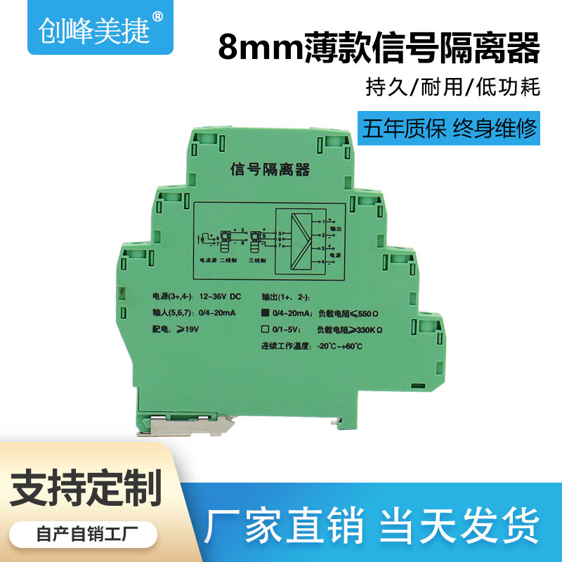 信号隔离器4-20mA一入进一出带配电模拟H量电压电流变送器0-10V5v